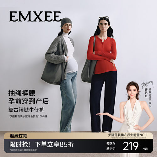 嫚熙夏孕妇休闲裤复古洗水牛仔裤