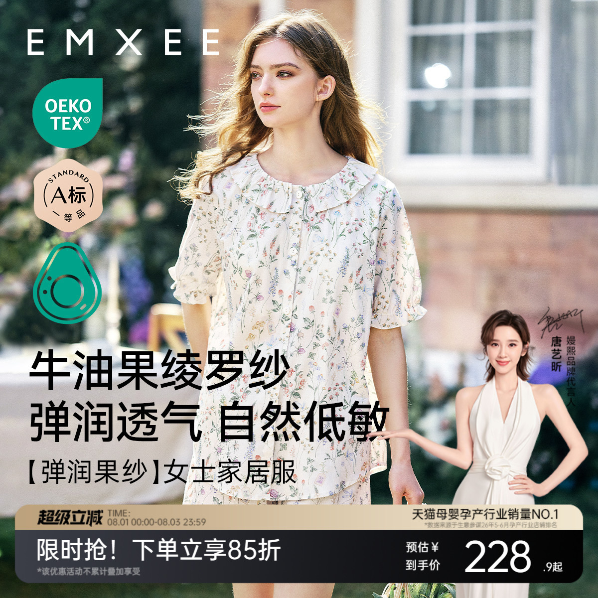 嫚熙夏季牛油果纱罗女士家居服