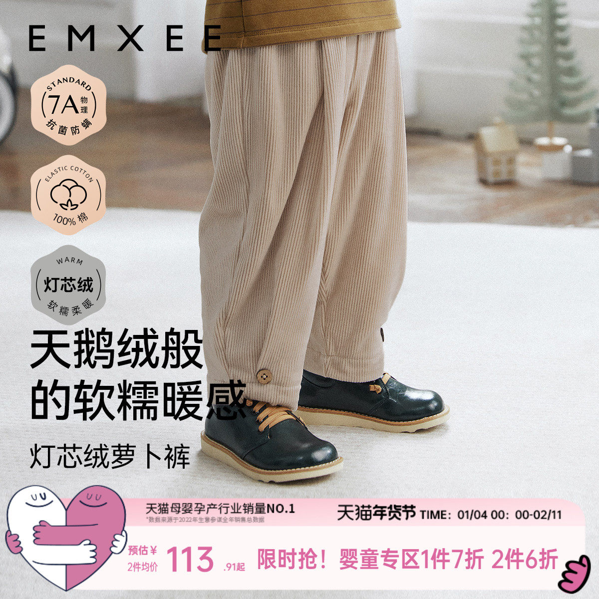 嫚熙童装2025新款男女童灯芯绒阔腿长裤儿童宽松休闲裤运动裤秋季,童装/婴儿装/亲子装,裤子,淘宝优惠券,粉丝福利购,淘宝优惠卷