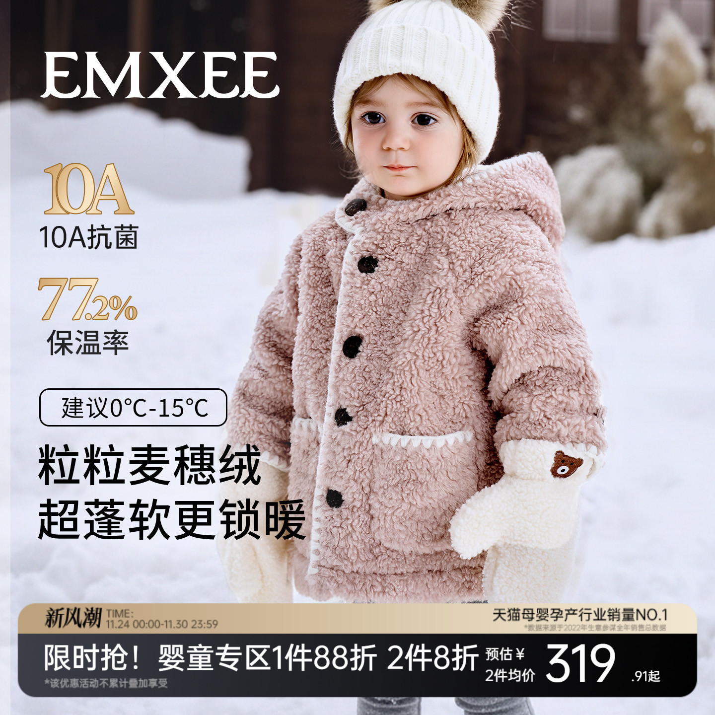 嫚熙童装儿童麦穗绒加厚男女童外套宝宝冬季夹棉保暖中长款棉服