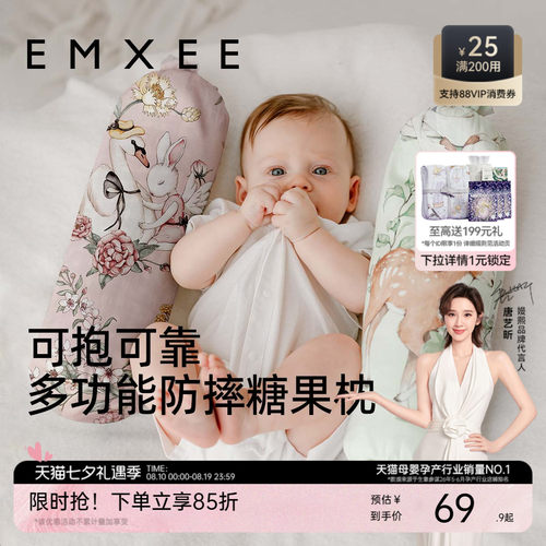 嫚熙宝宝安抚枕婴儿睡觉抱枕