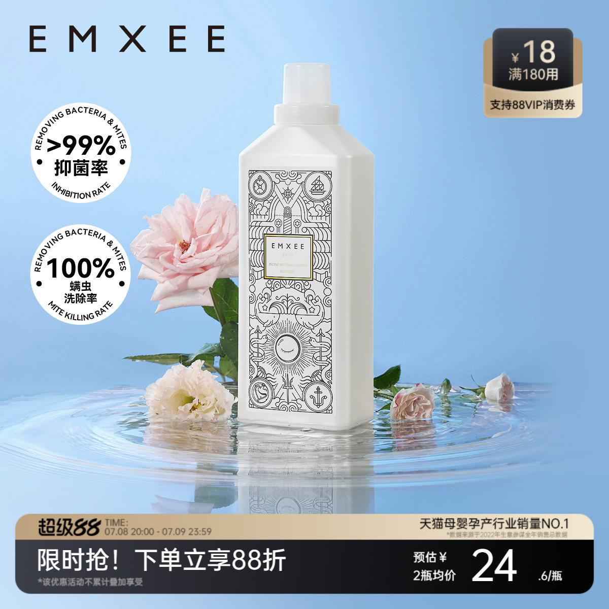 嫚熙婴儿洗衣液宝宝儿童新生婴儿大人内衣裤除螨抑菌酵素洗衣液1L