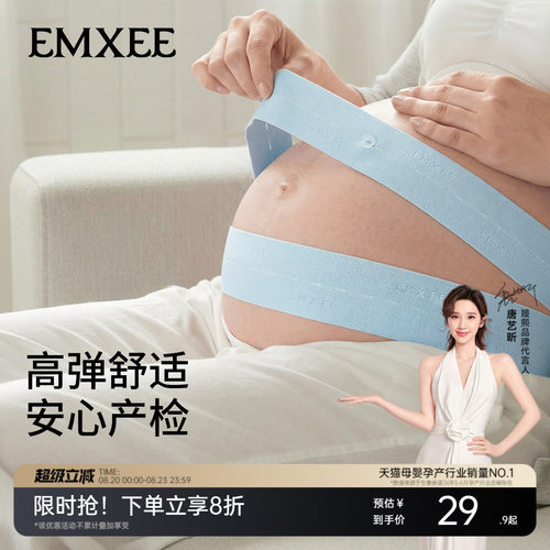 嫚熙胎心监护带弹力加长孕妇专用