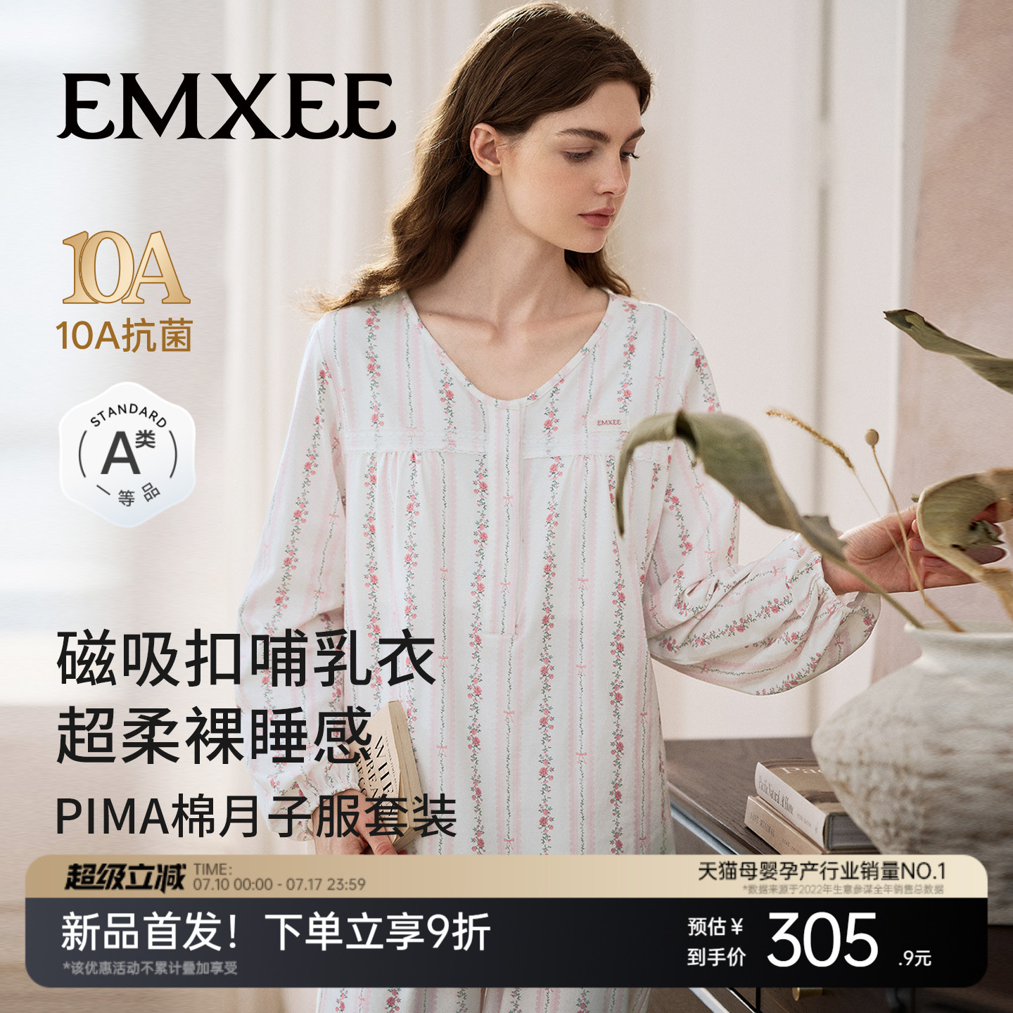 嫚熙纯棉哺乳衣月子服家居服套装