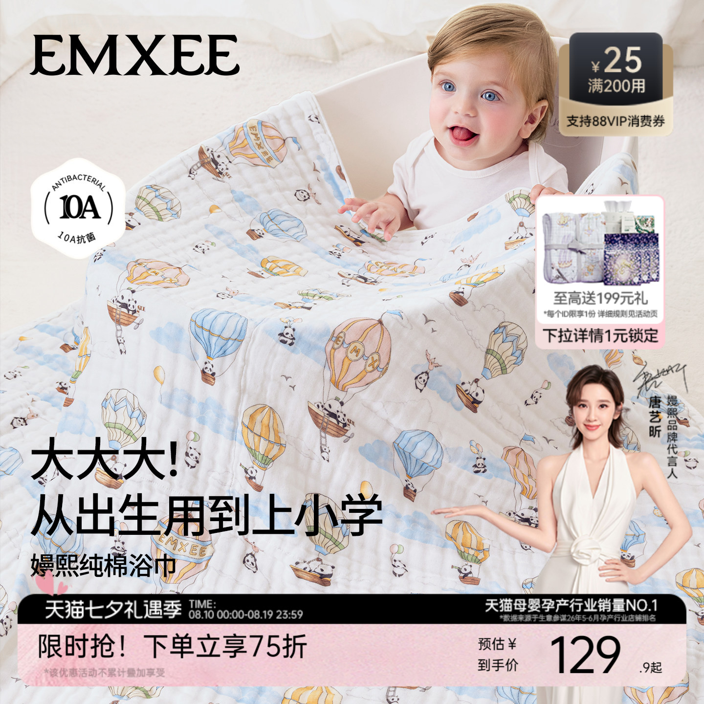嫚熙儿童浴巾泡泡纱浴巾纯棉加大版洗澡吸水包巾洗浴用品