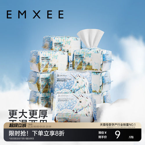 嫚熙80抽干湿两用独角兽绵柔巾