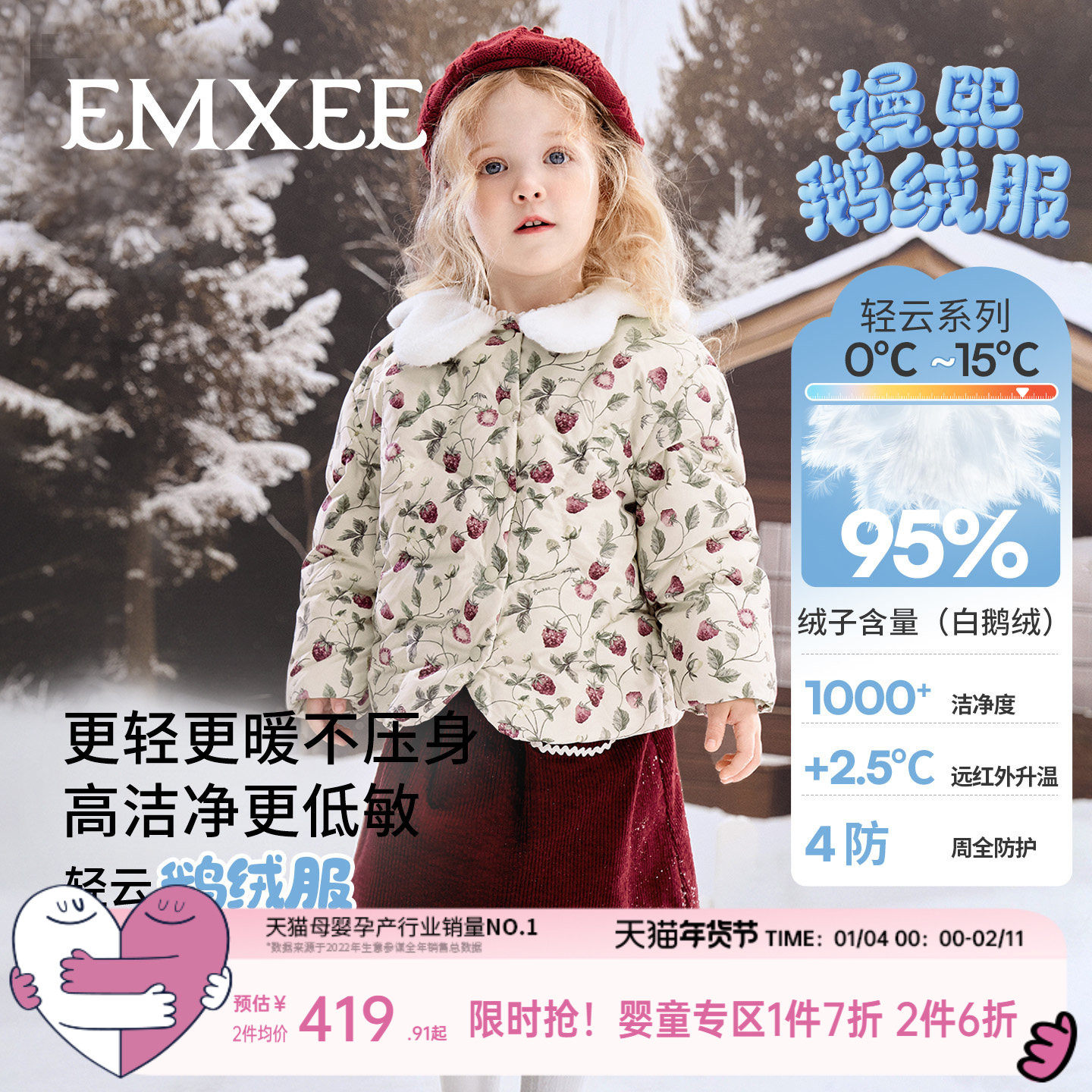 嫚熙童装95白鹅绒羽绒服儿童轻薄外出防风蓄热女宝保暖儿童外套冬