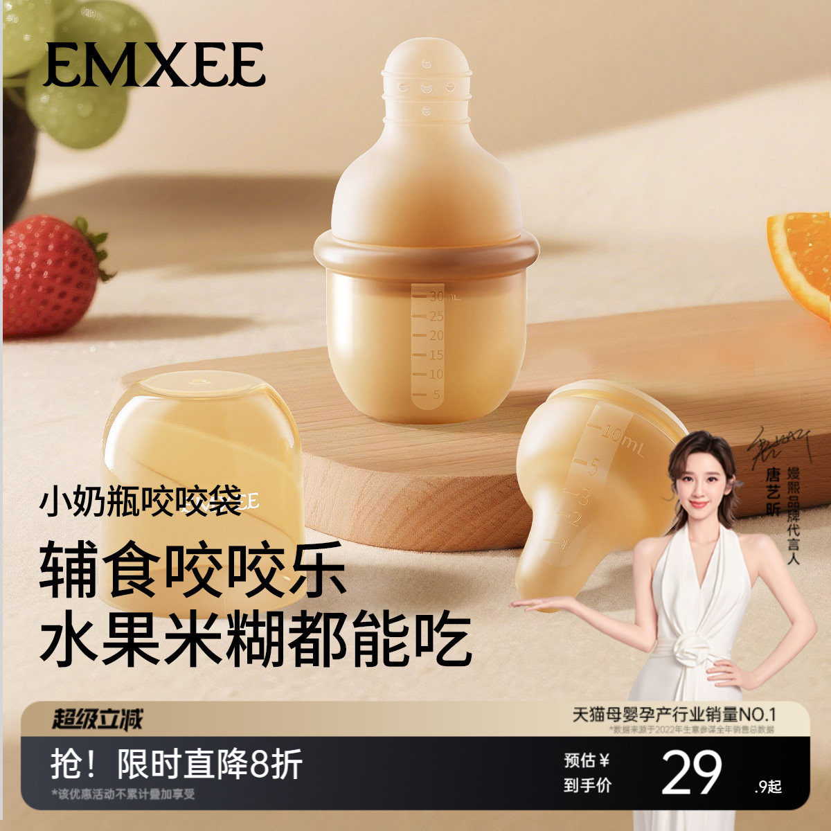 嫚熙咬咬乐婴儿吃水果辅食器宝宝果蔬咬咬袋儿童果泥神器硅胶牙胶