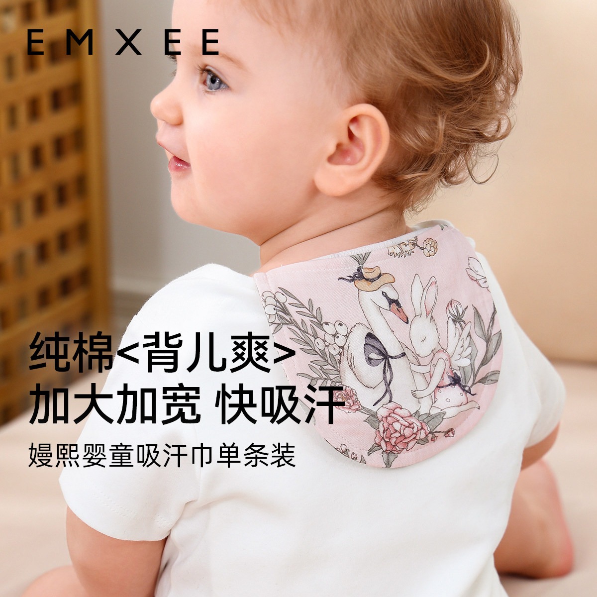 【顺手买】嫚熙汗巾儿童纯棉幼儿园吸汗巾婴儿宝宝隔汗巾背巾a类