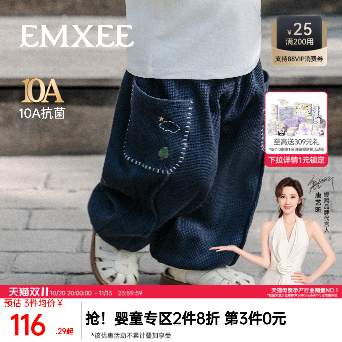 嫚熙童装儿童华夫格卫裤2026新款秋季男女童裤子宝宝宽松束脚长裤