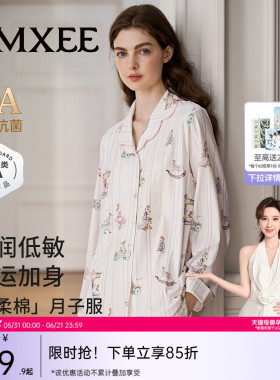 嫚熙幸运鹅夏季果柔棉纯棉带胸垫睡衣哺乳孕妇产后月子服家居服