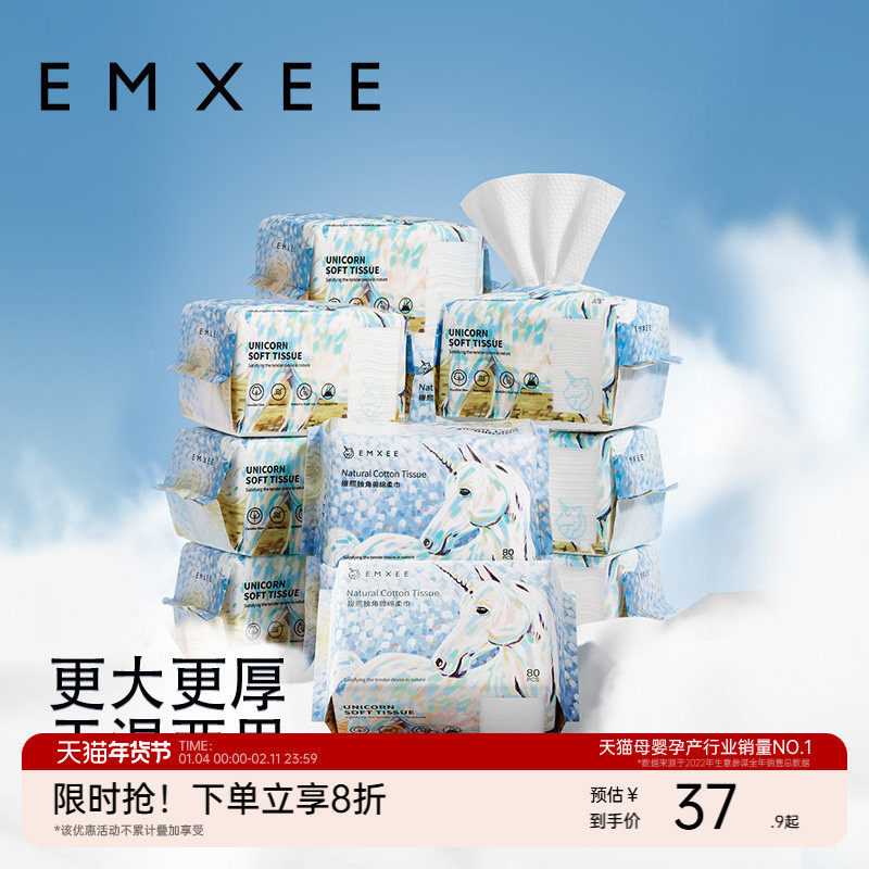 嫚熙独角兽绵柔巾婴儿可用一次性洗脸巾干湿两用宝宝非棉柔巾80抽