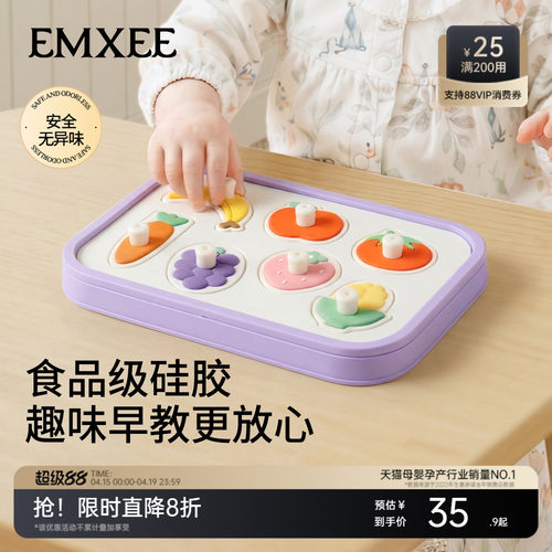 嫚熙硅胶手抓板益智拼图0-3岁