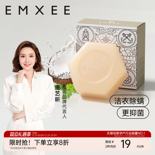 嫚熙洗衣皂宝宝酵素抑菌除螨酵素