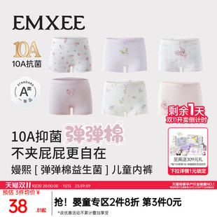 嫚熙儿童内裤女童四角裤宝宝2岁婴幼儿不夹屁屁纯棉a类平角安全裤
