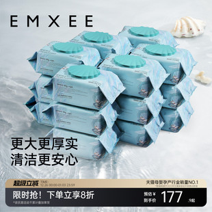 嫚熙绿贝壳婴儿纯水湿巾手口专用母婴家庭