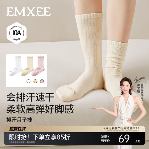 【新品】嫚熙月子袜孕妇吸湿排汗透气速干袜高弹无骨罗纹堆堆袜女