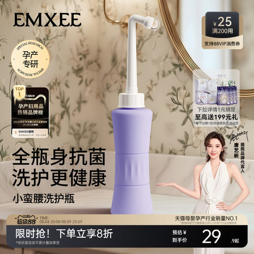 嫚熙私处冲洗器孕产妇女性清洗器