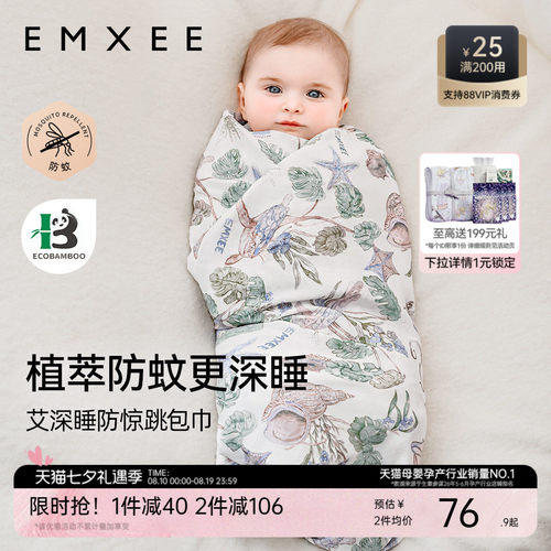 【艺术家联名】嫚熙婴儿包单