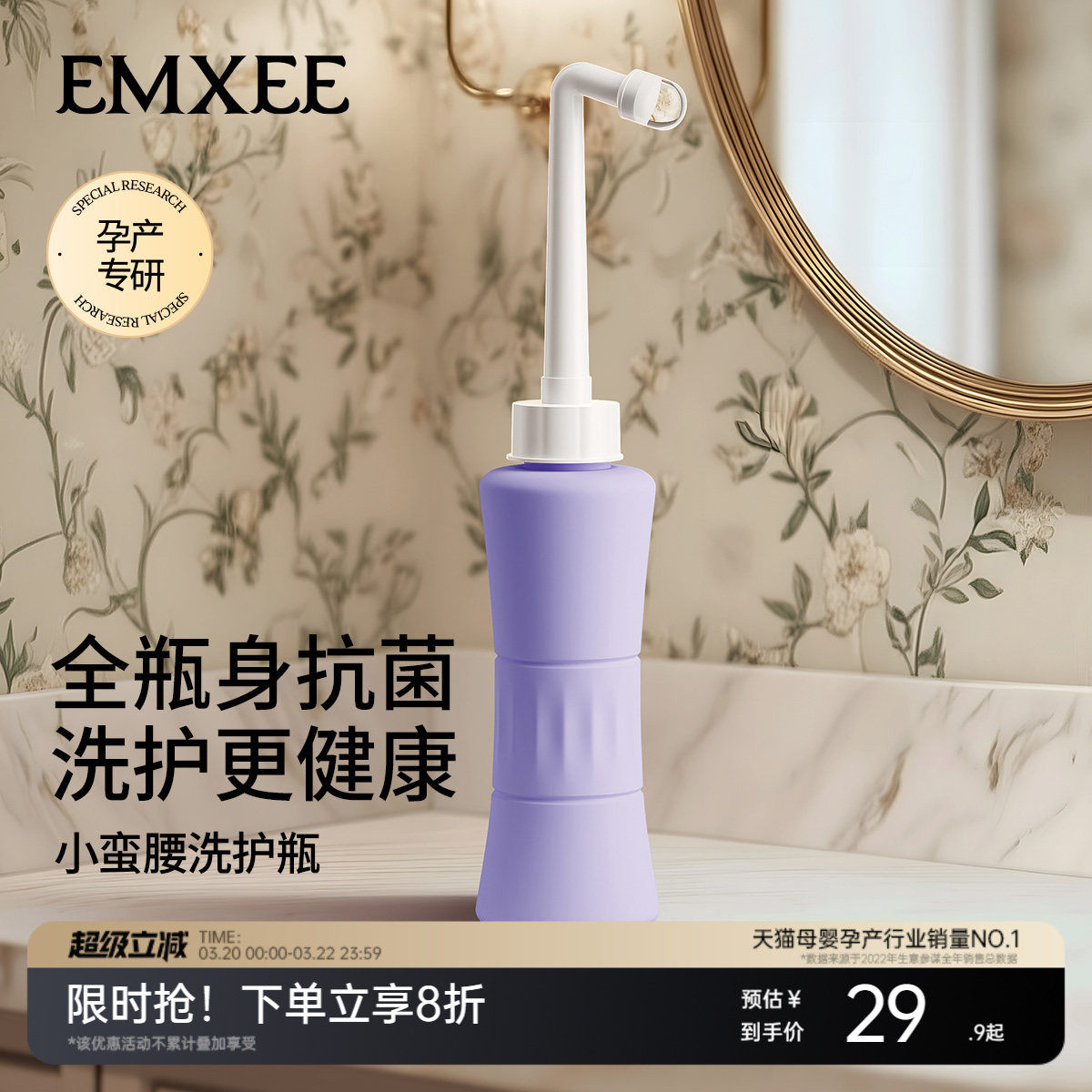 嫚熙孕產婦女性私處沖洗器產婦肛門外會陰清洗器嬰兒洗屁股洗護瓶