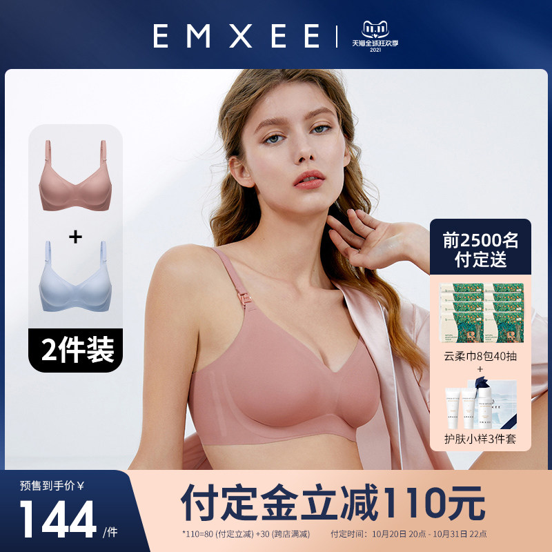 嫚熙孕妇哺乳内衣舒适聚拢防下垂春秋无钢圈产后喂奶孕期专用文胸