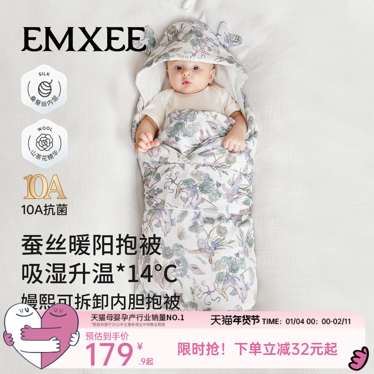 嫚熙婴儿包被秋冬恒温加厚可脱胆a类发热绒抱被初生宝宝必备用品