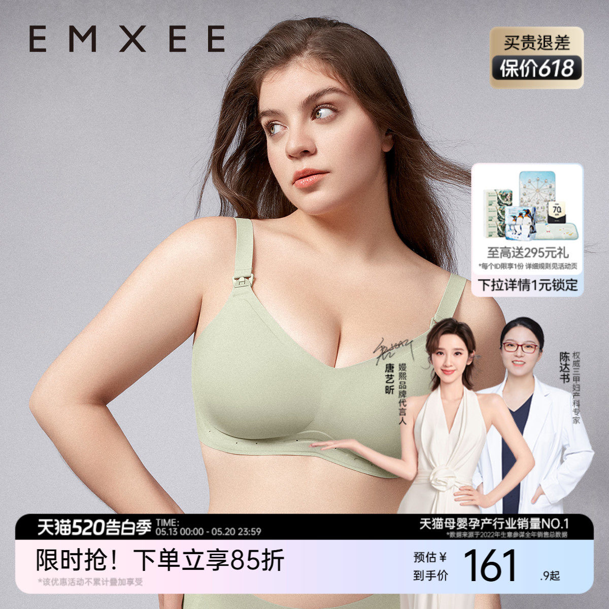 ?孕妈逆袭｜74.4拿下悬浮文胸！巨显型防下垂，大胸围姐妹速冲！
