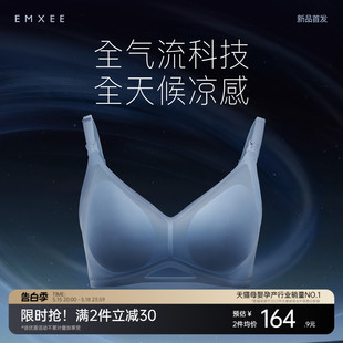 嫚熙反重力Air孕妇哺乳内衣夏季 聚拢孕期产后喂奶专用文胸 轻薄款