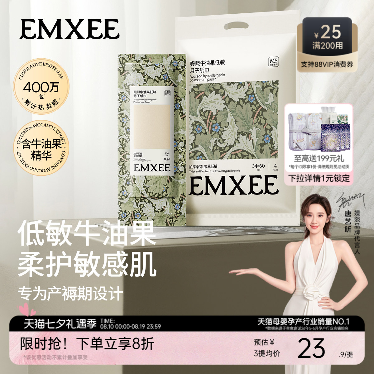 嫚熙月子纸竹浆刀纸产妇专用卫生纸孕妇卫生巾产后产褥垫加长真空