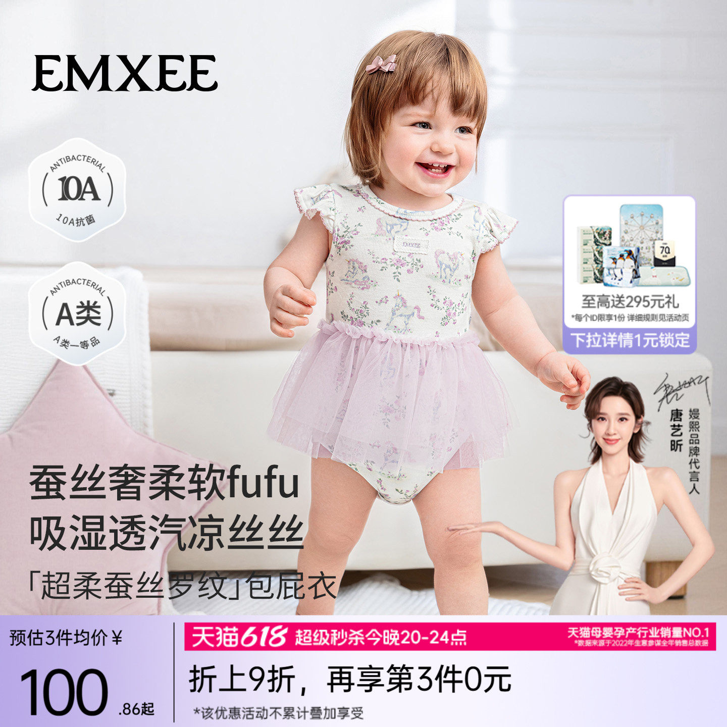 嫚熙女婴儿包屁裙周岁连体衣薄款