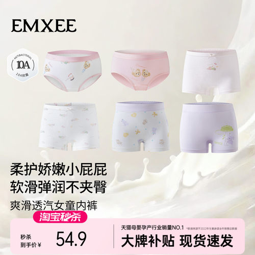 嫚熙儿童内裤女童纯棉平角裤