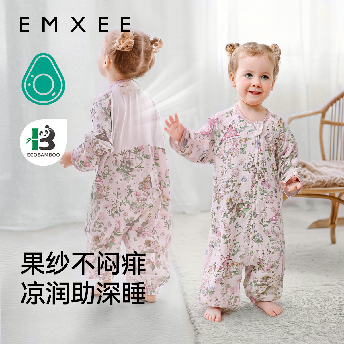 嫚熙婴儿睡袋牛油果宝宝睡衣四季通用儿童春夏恒温透气分腿防踢被