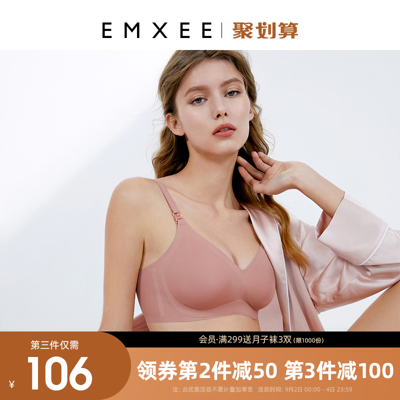 嫚熙孕妇哺乳内衣聚拢防下垂怀孕期专用夏季薄款文胸罩官方旗舰店
