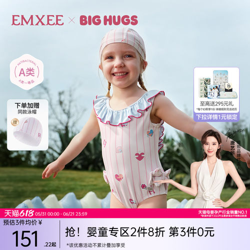 嫚熙新款夏季女童泳衣