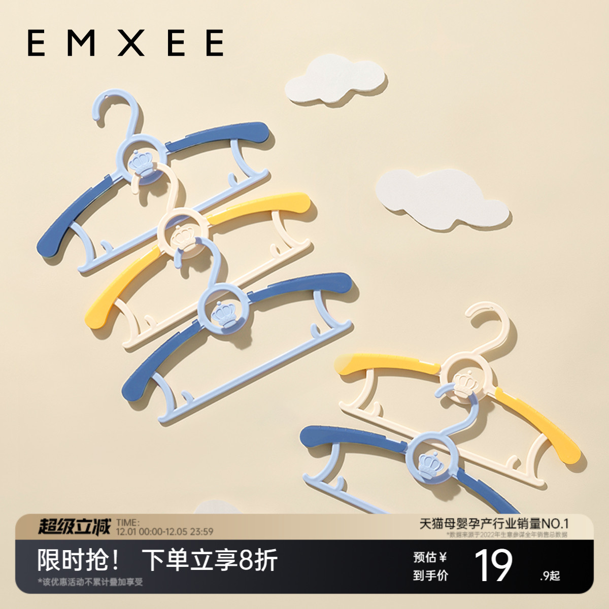 嫚熙婴儿衣架多功能防滑无痕儿童伸缩衣架宝宝晾衣架新生儿