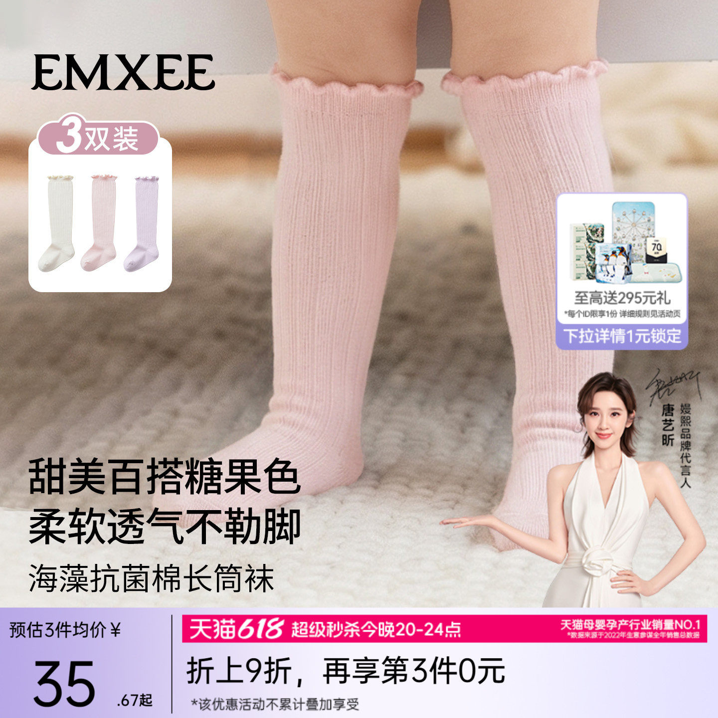 嫚熙婴儿袜子春夏不勒腿长袜新生儿宝宝男女儿童小月龄长筒过膝袜
