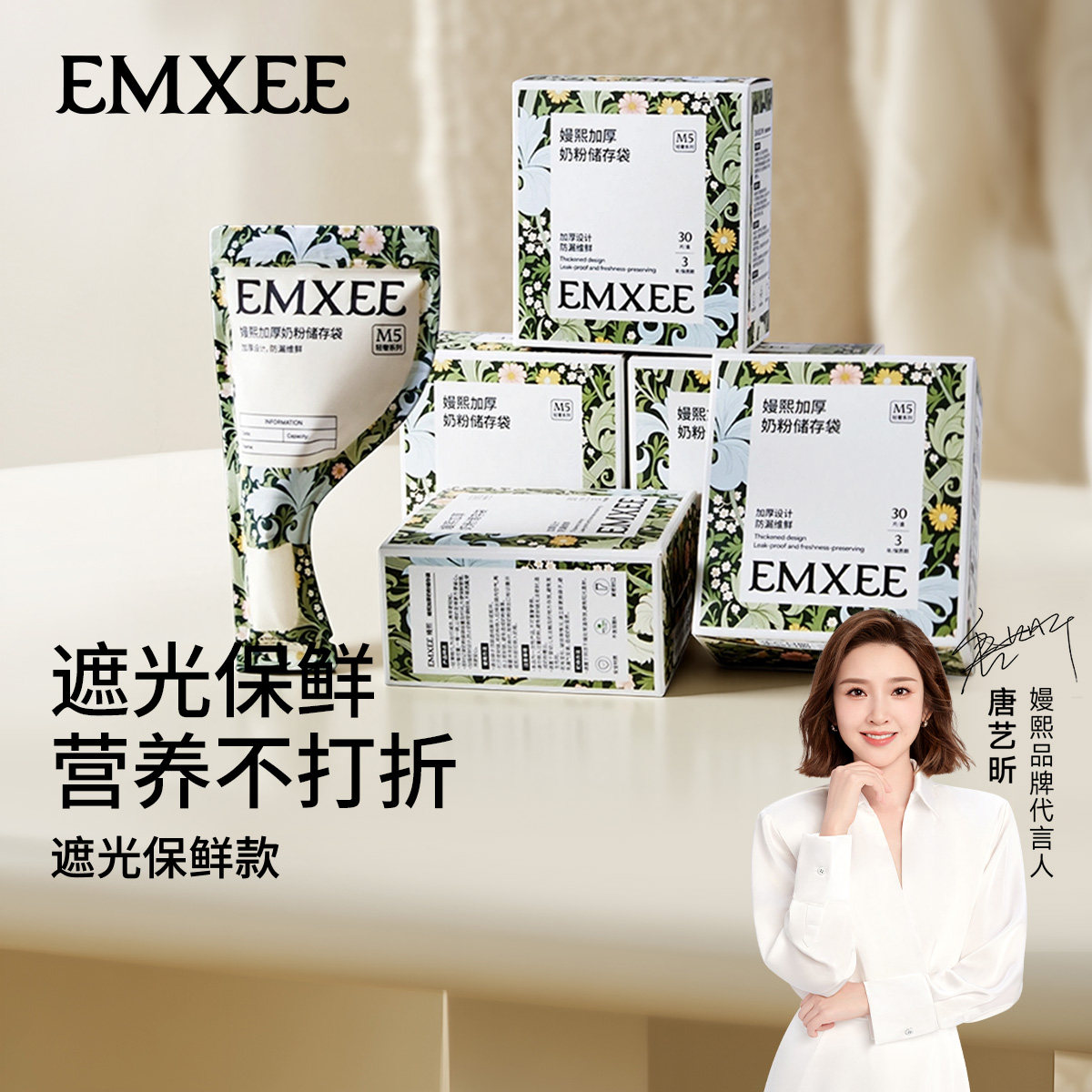 嫚熙奶粉袋便携一次性储奶袋奶粉保鲜袋奶粉储存袋奶粉分装存储袋