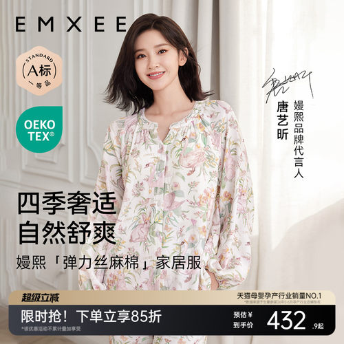 嫚熙夏季弹力丝麻棉哺乳月子服