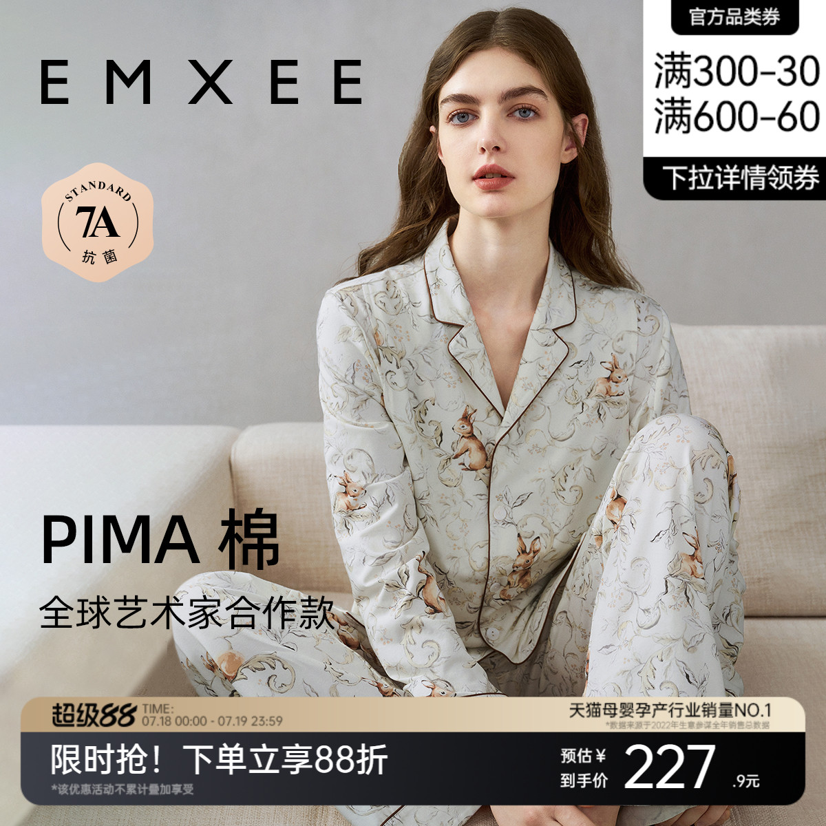 嫚熙夏季纯棉薄款孕妇月子服