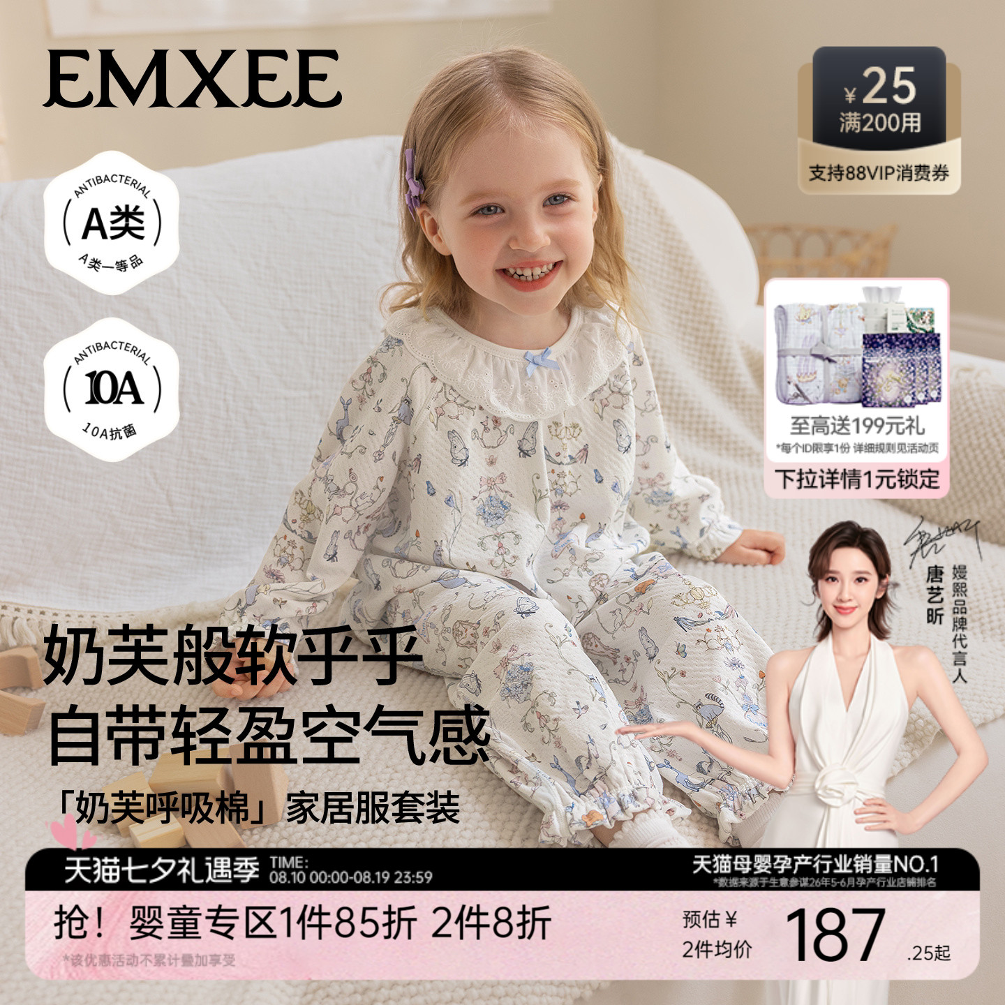 嫚熙纯棉儿童家居服女生睡衣套装