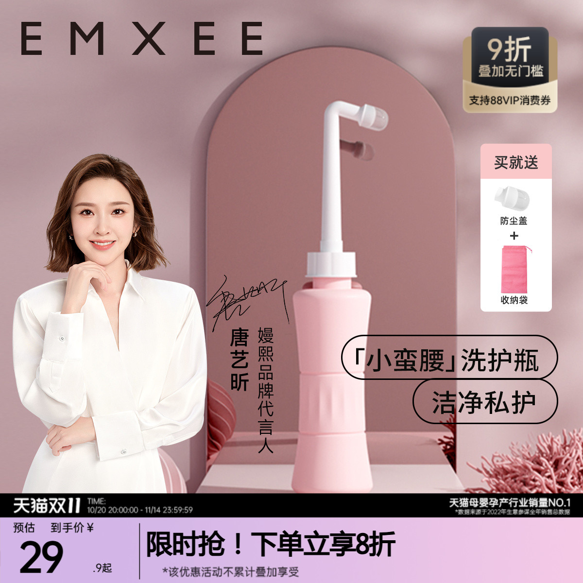 嫚熙孕产妇女性私处冲洗器产妇肛门外会阴清洗器婴儿洗屁股洗护瓶