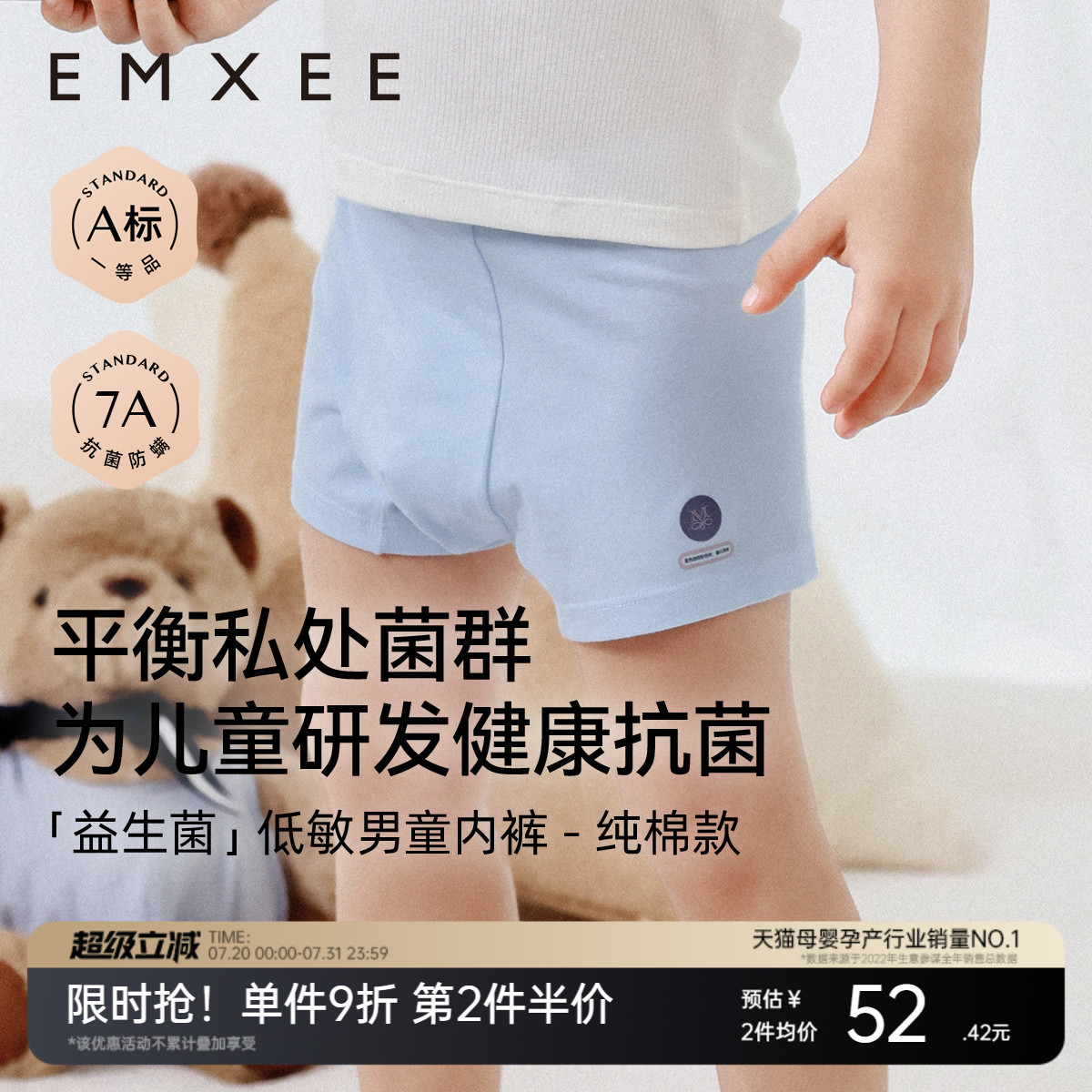 嫚熙儿童纯棉平角内裤中小童