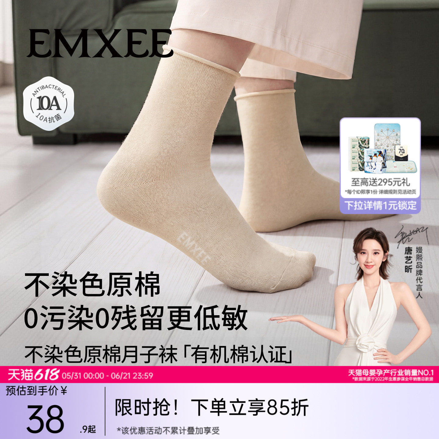 嫚熙月子袜孕妇坐月子防风中长筒袜夏季产妇产后透气简约松口袜女