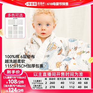 【李佳琦618母婴节预售付定金】嫚熙婴儿纱布浴巾大尺寸洗澡专用