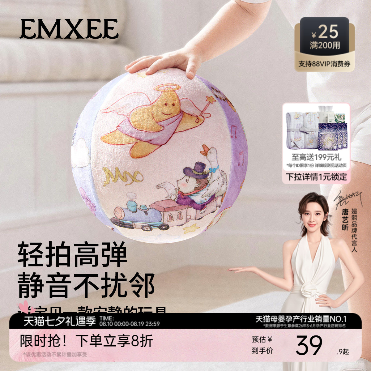 嫚熙静音球室内儿童拍拍球宝宝弹力训练玩具无声幼儿室内训练球
