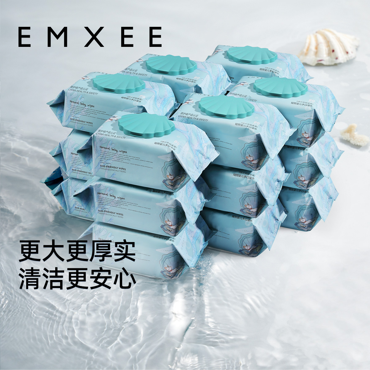 嫚熙手口专用加厚80抽婴儿湿巾