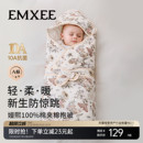 嫚熙婴儿包被秋冬初生婴儿包单纯棉a类宝宝四季抱被防惊跳襁褓