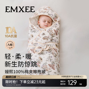 嫚熙婴儿包被秋冬初生婴儿包单纯棉a类宝宝四季 抱被防惊跳襁褓