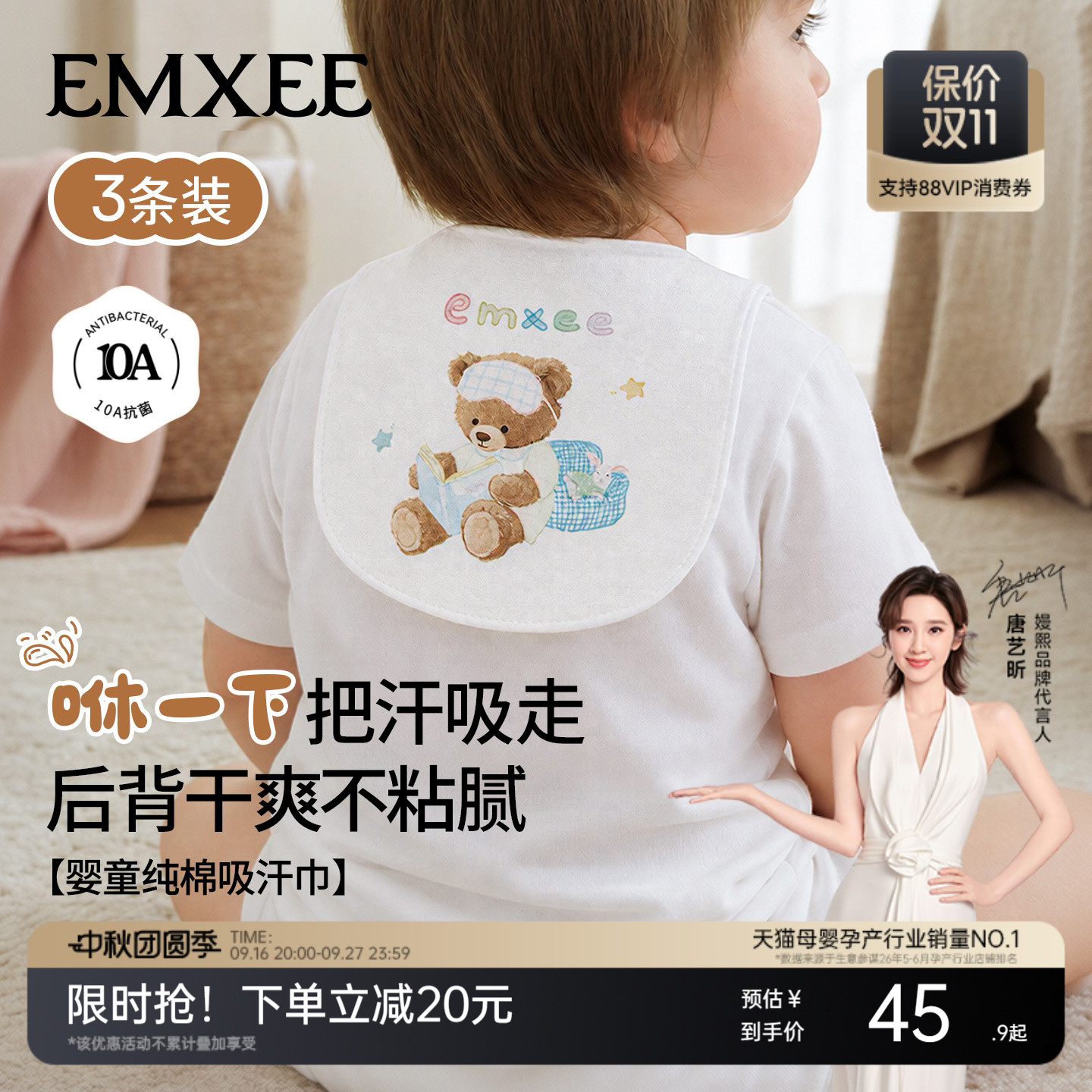 嫚熙纯棉隔汗巾儿童幼儿园3条装图片