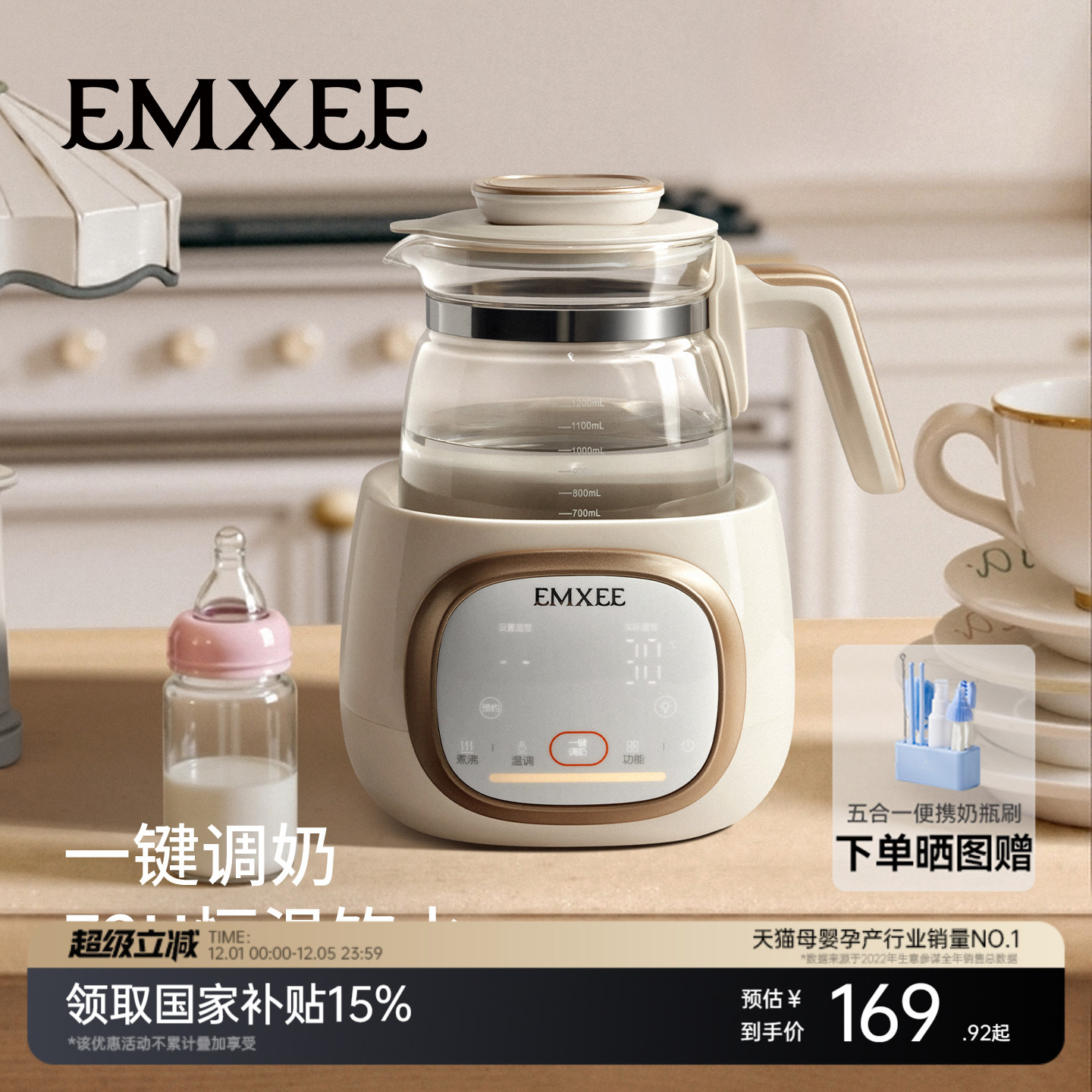 【新品上市】嫚熙恒温壶婴儿专用调奶器家用电热水壶泡奶机玻璃壶